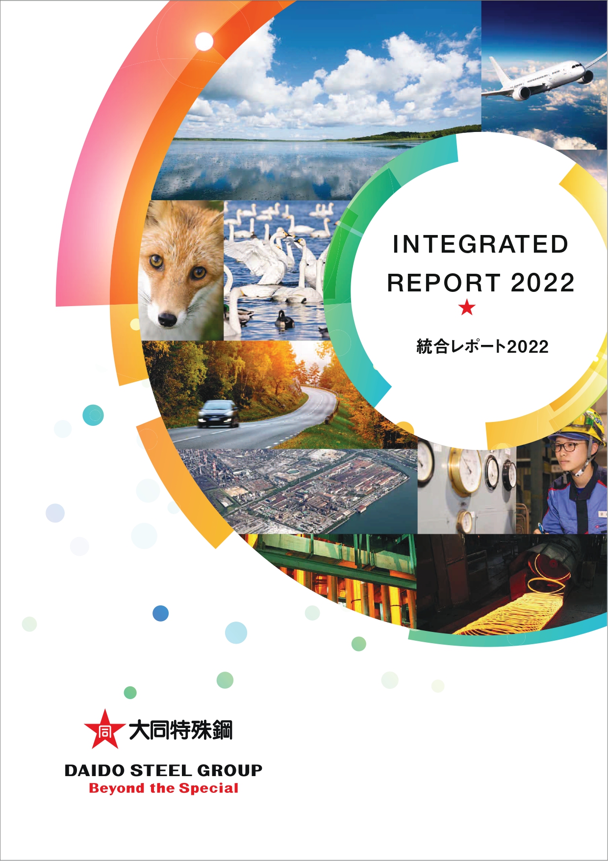 2022年度版一括ダウンロード