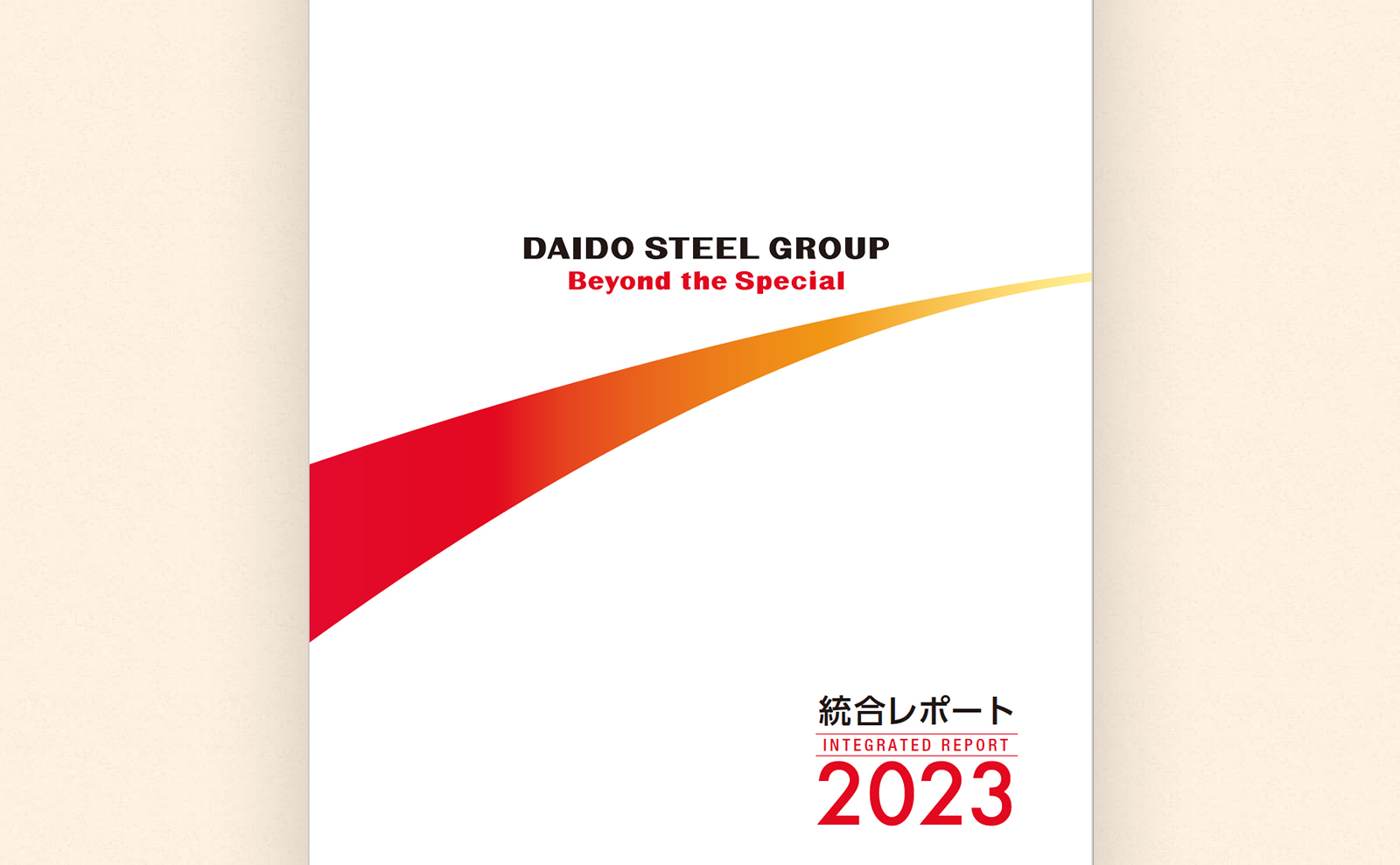 サステナビリティ資料室