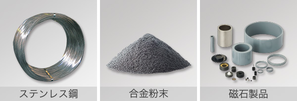 機能材料・磁性材料