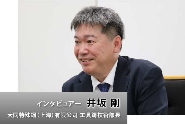 インタビュアー　井坂剛