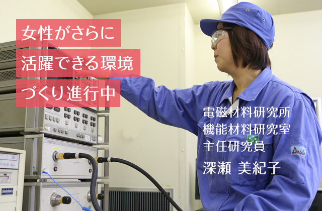 リンク：電磁材料研究所 機能材料研究室 主任研究員