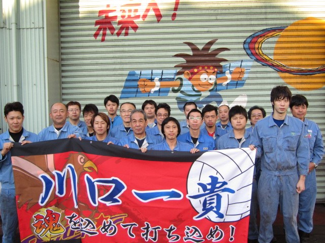 職場の方達の写真