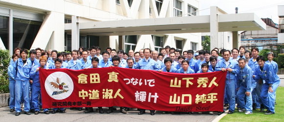 応援よろしくおねがいします