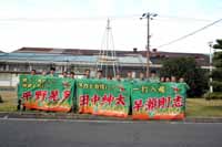 頑張れ！田中、平野、早瀬選手！