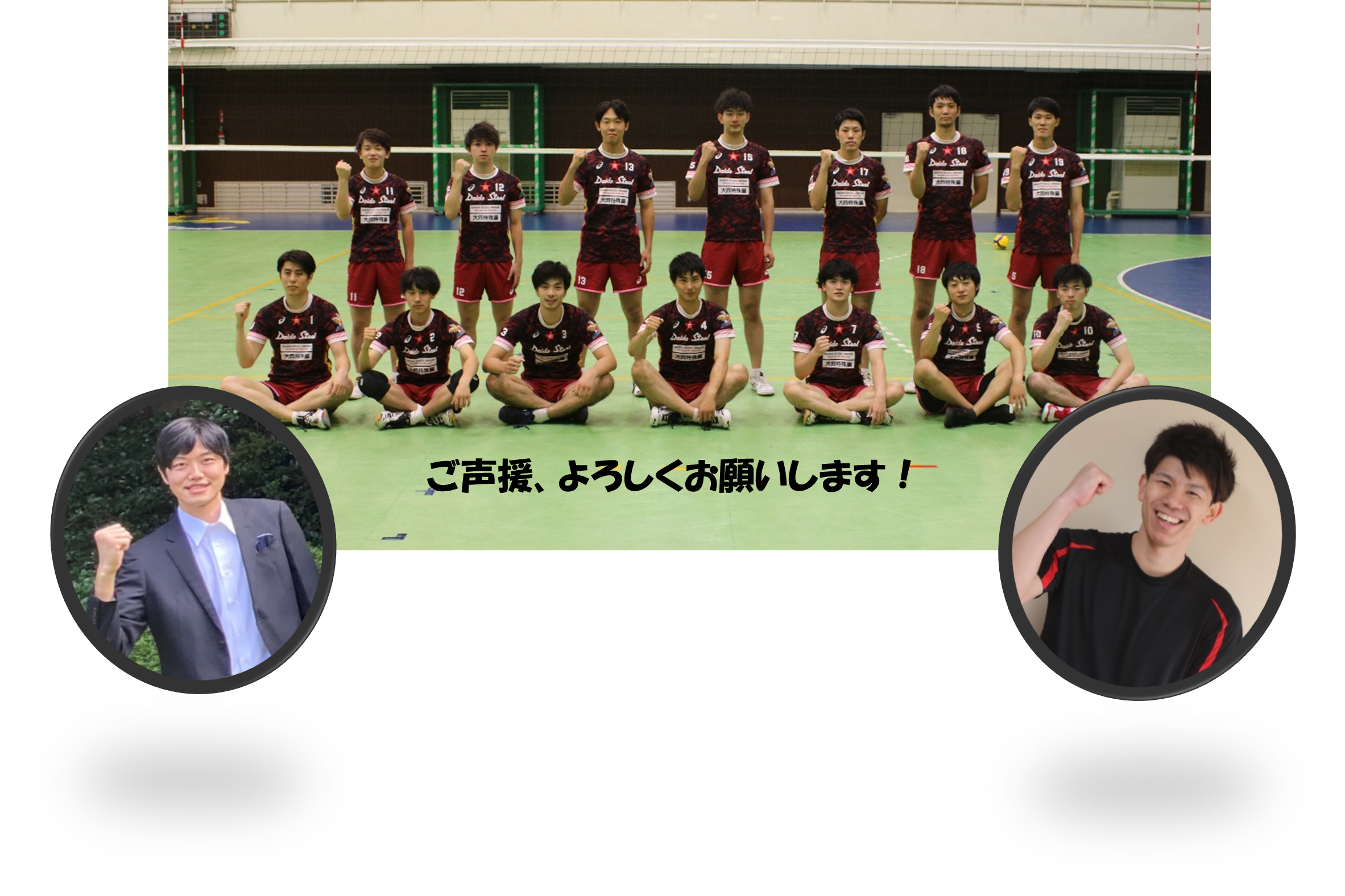 メンバーの写真